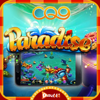 ยิงปลาสุดมันส์แถมได้เงินไปใช้!